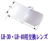 ルーペ 虫眼鏡 拡大鏡 メガネルーペ 交換レンズ 日本製 クリアー光学